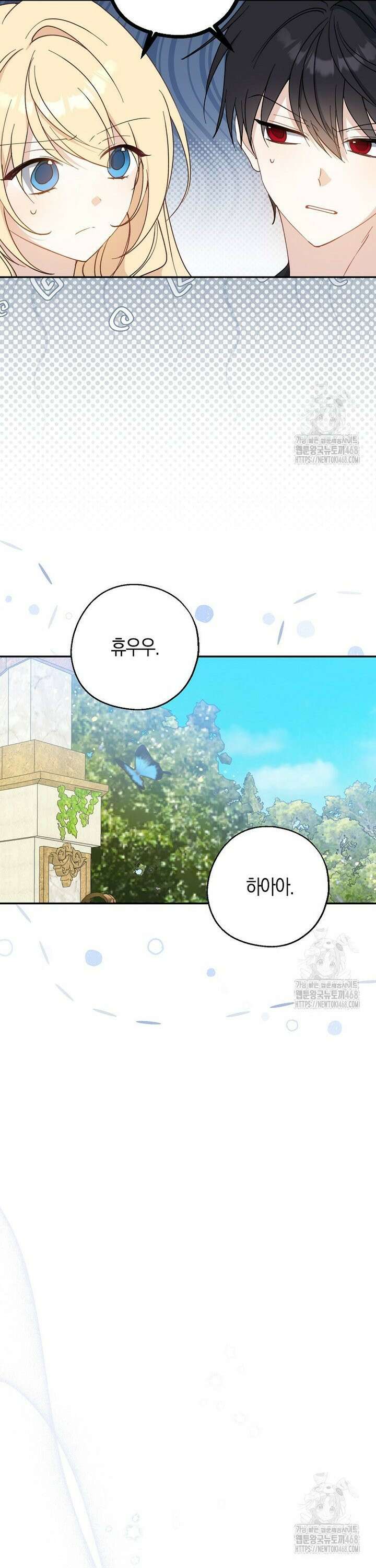 아 하세요, 금수저 들어갑니다 127화 33