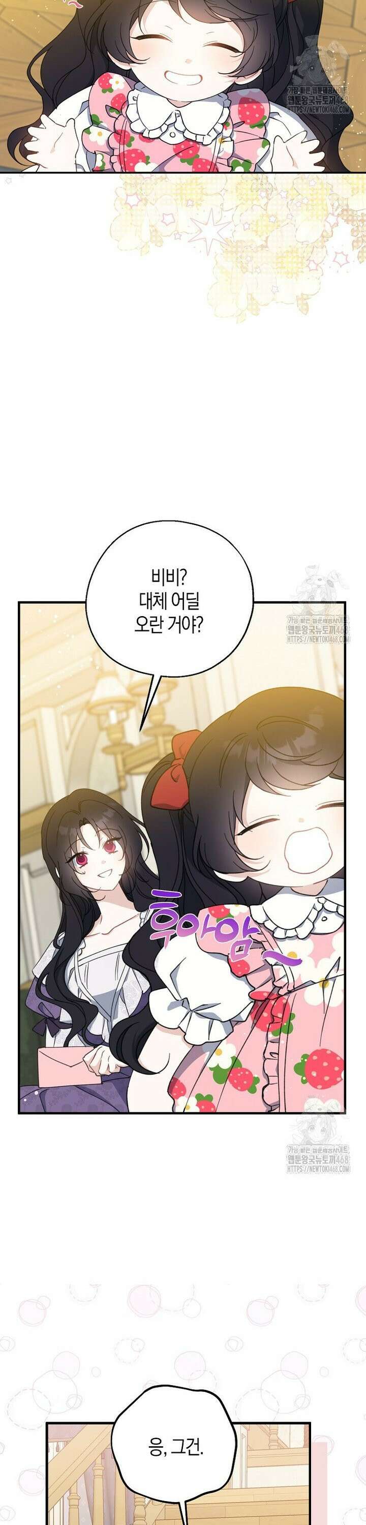 아 하세요, 금수저 들어갑니다 127화 36