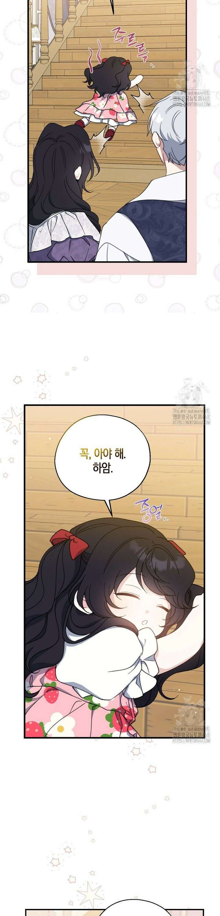 아 하세요, 금수저 들어갑니다 127화 37