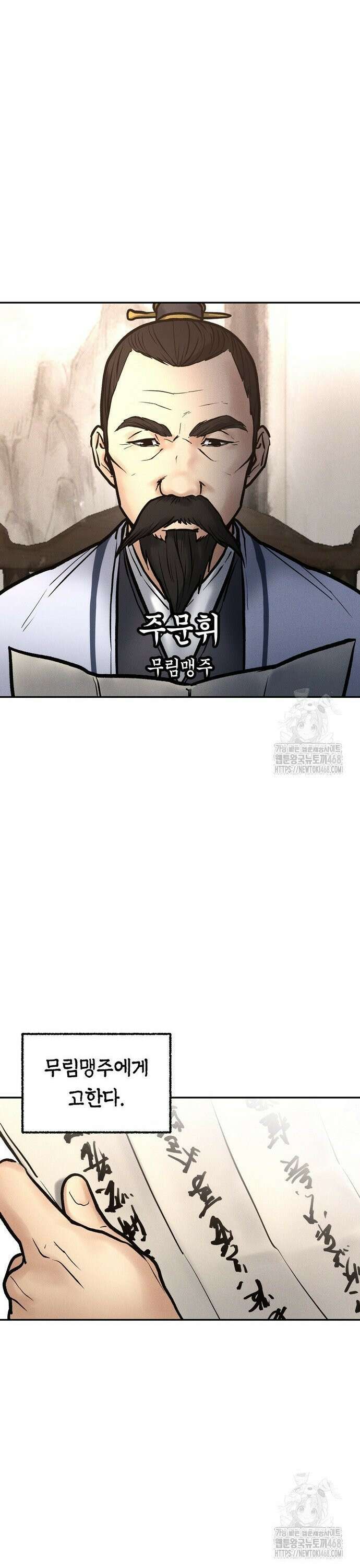 무벌전 39화 6