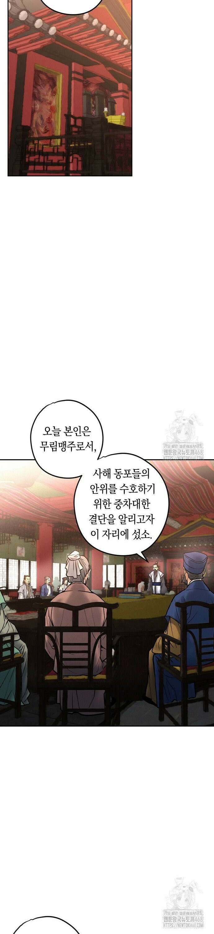 무벌전 39화 9