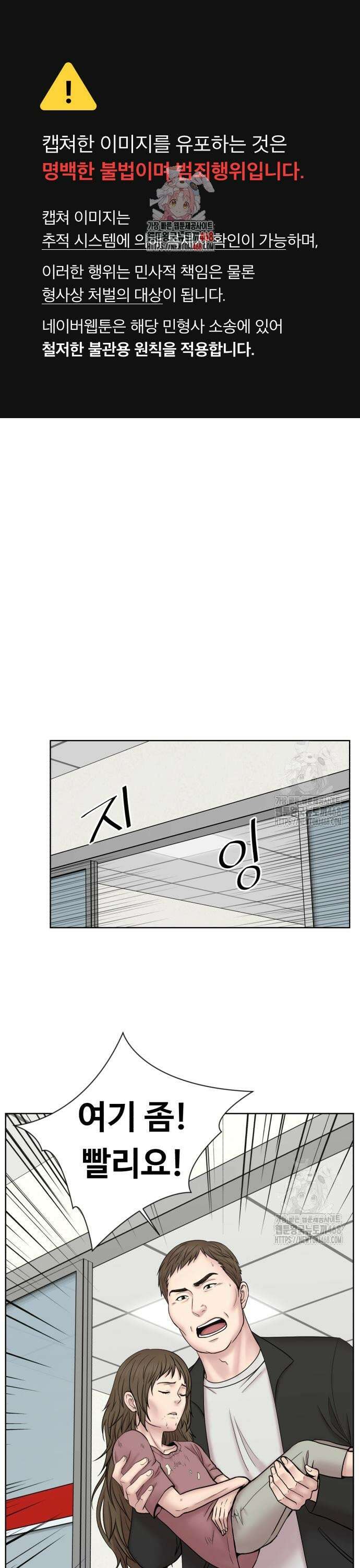 중증외상센터 : 외과의사 백강혁 010화 : 소아 응급실 2 1