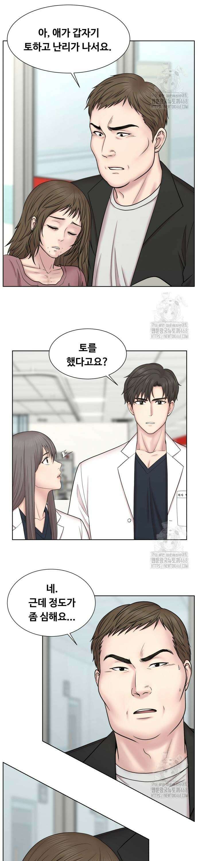 중증외상센터 : 외과의사 백강혁 010화 : 소아 응급실 2 3