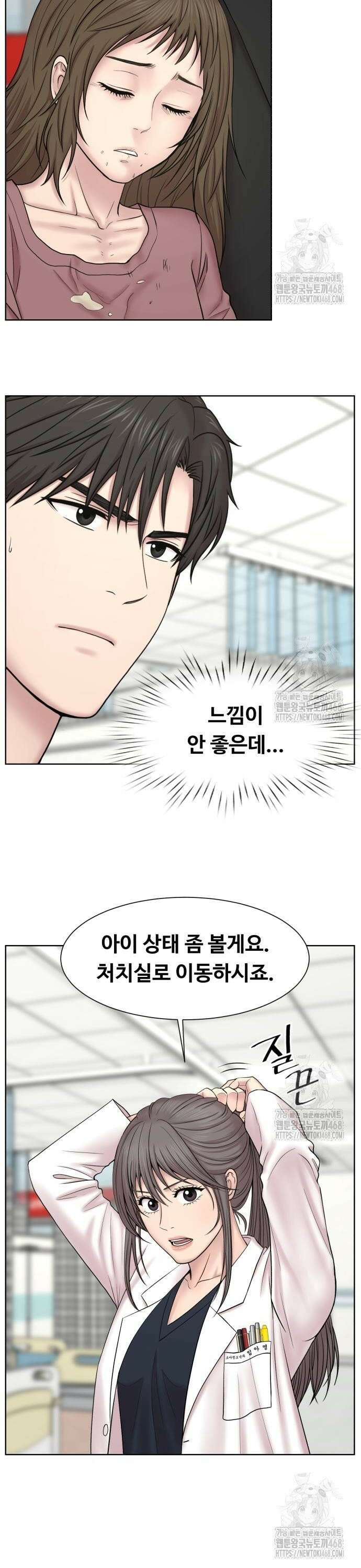중증외상센터 : 외과의사 백강혁 010화 : 소아 응급실 2 4
