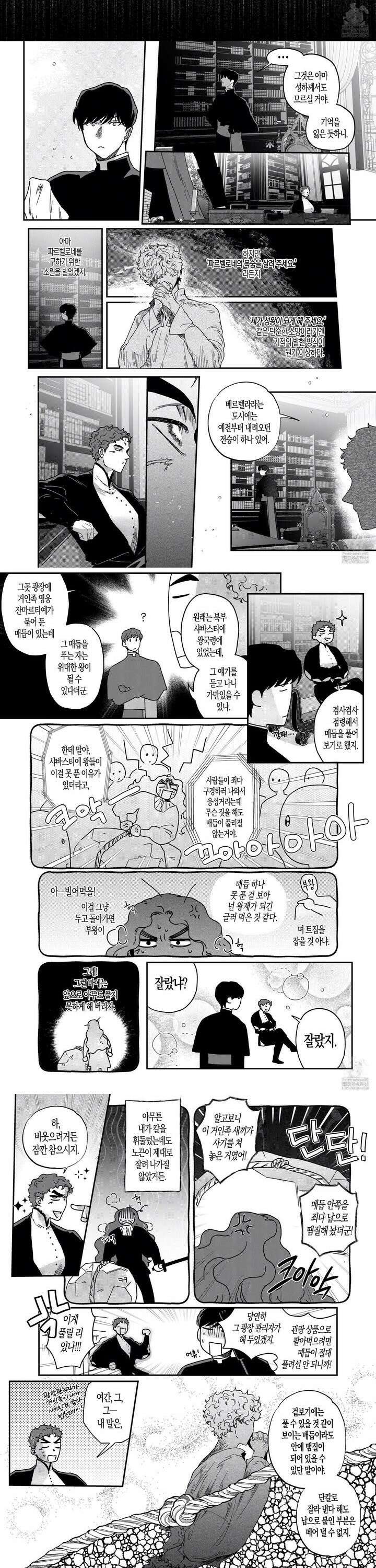 스티그마타(Stigmata) 시즌3 119화 3