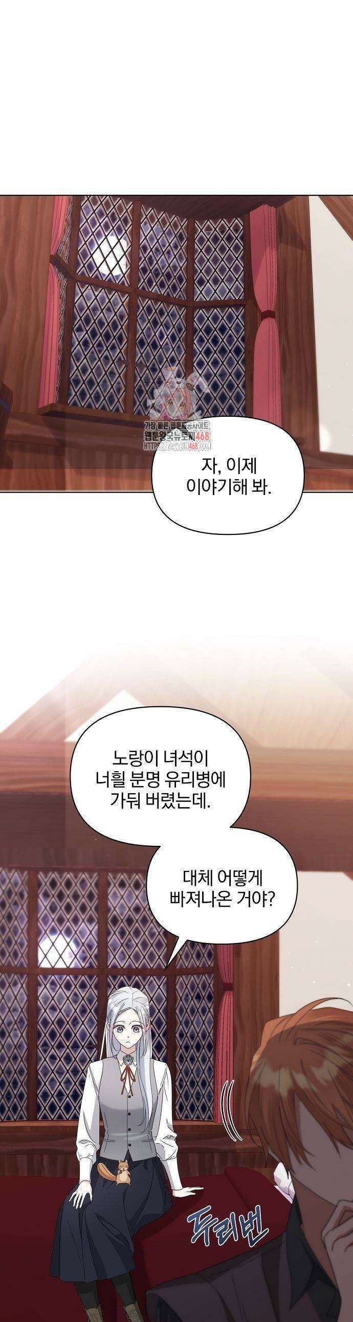 암살자 가문의 수양딸이 되었다 62화 1