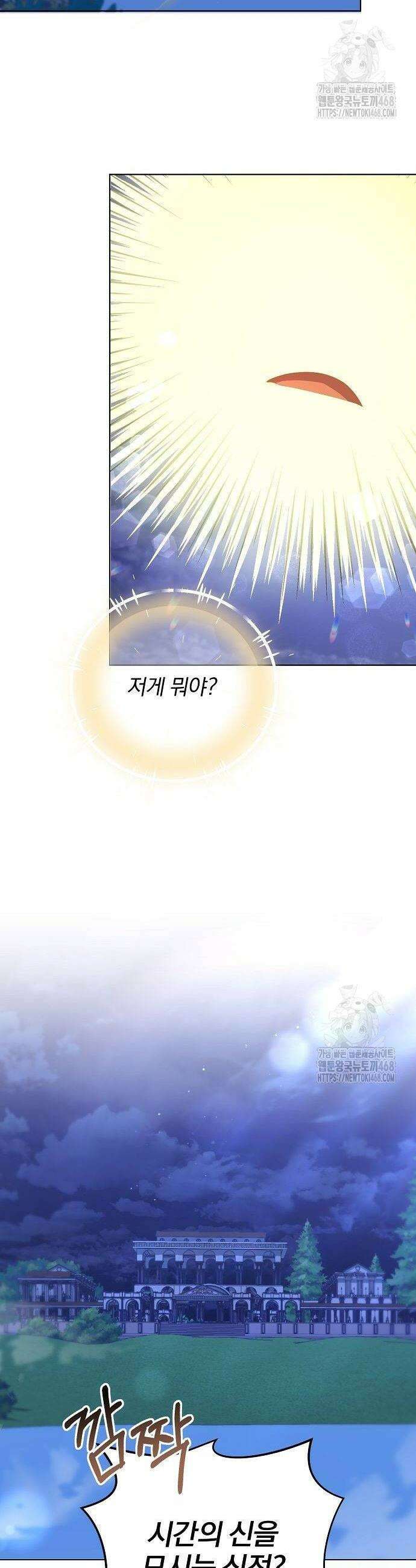 암살자 가문의 수양딸이 되었다 62화 4