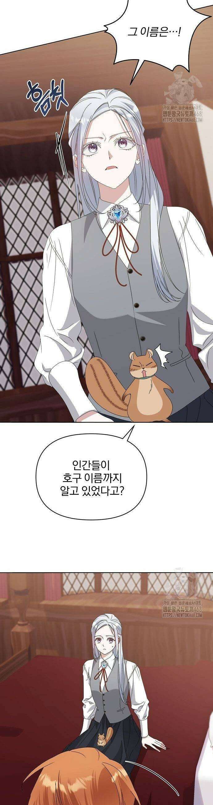 암살자 가문의 수양딸이 되었다 62화 7