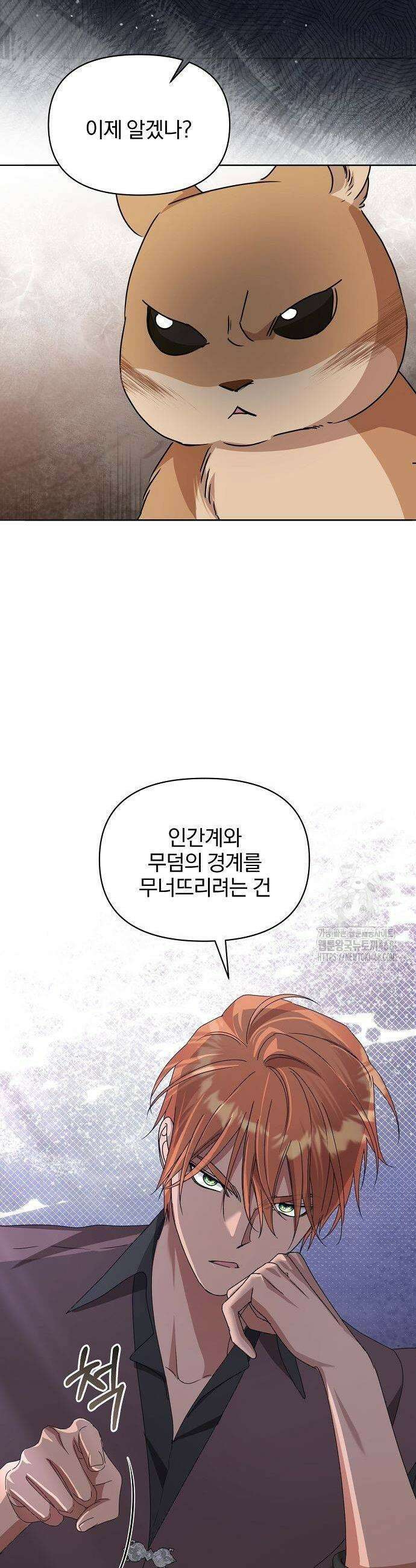 암살자 가문의 수양딸이 되었다 62화 9