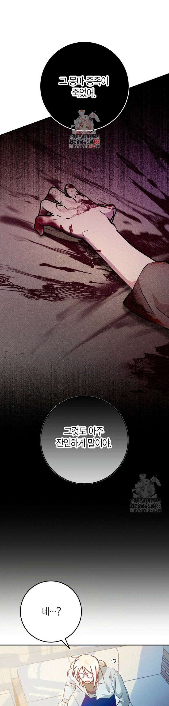 이세계 마법 공무원이 되었다 28화 1