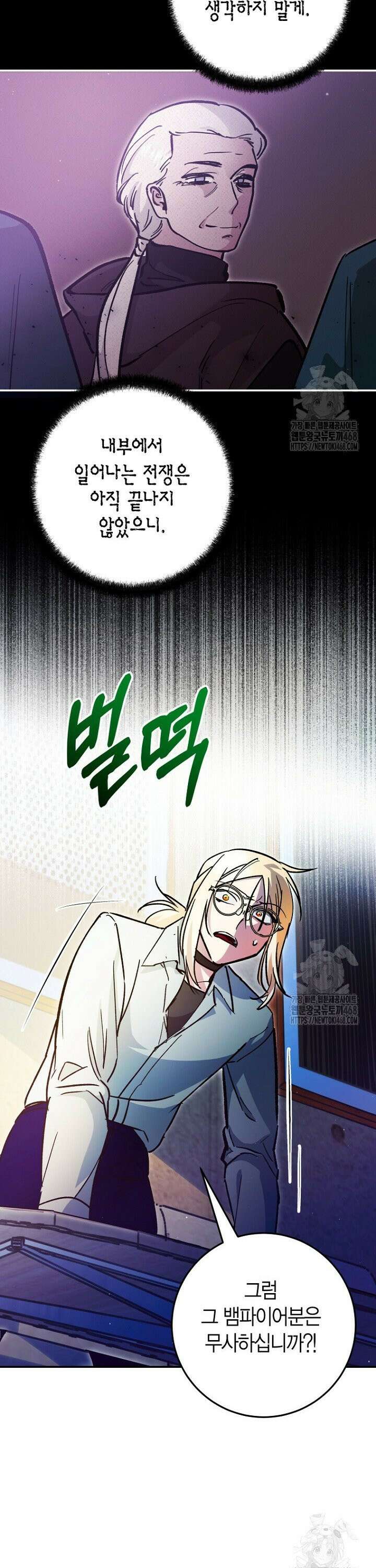 이세계 마법 공무원이 되었다 28화 4