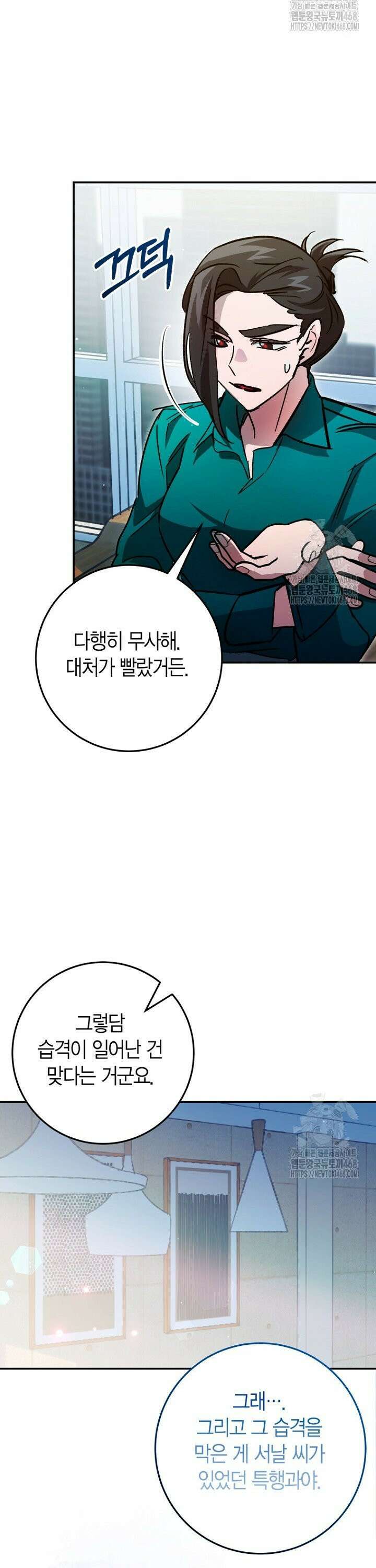 이세계 마법 공무원이 되었다 28화 5