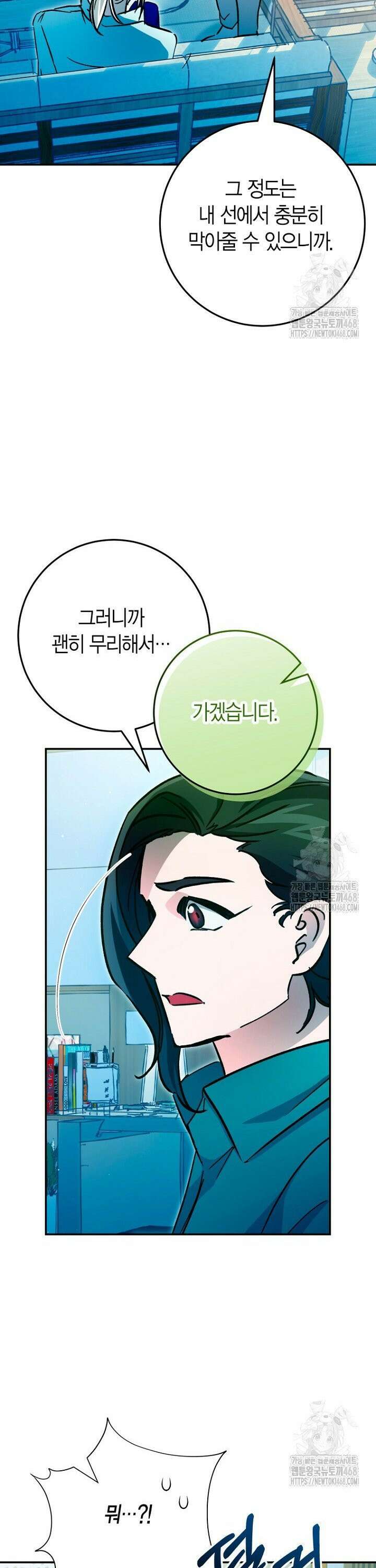 이세계 마법 공무원이 되었다 28화 7