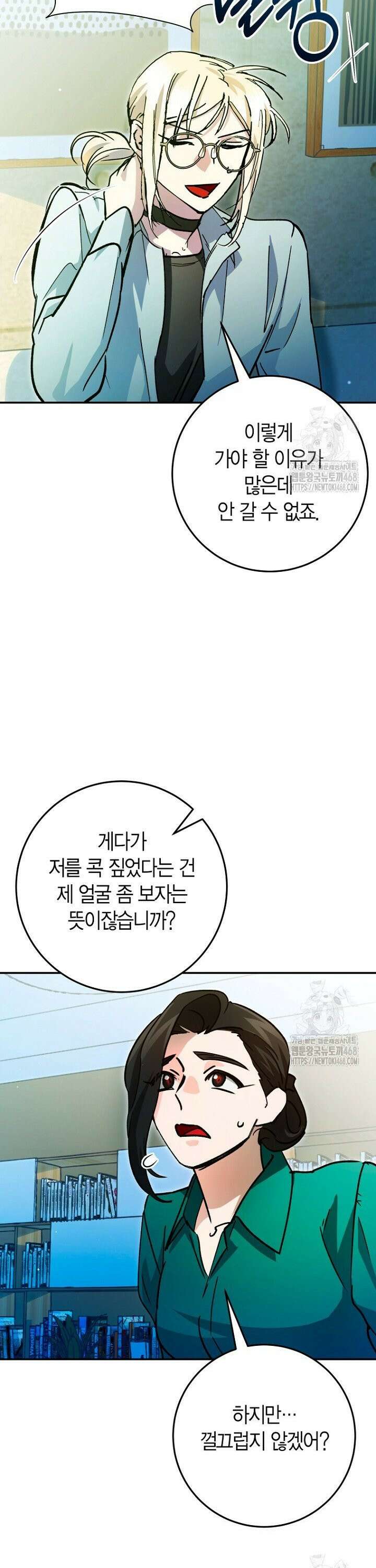 이세계 마법 공무원이 되었다 28화 8