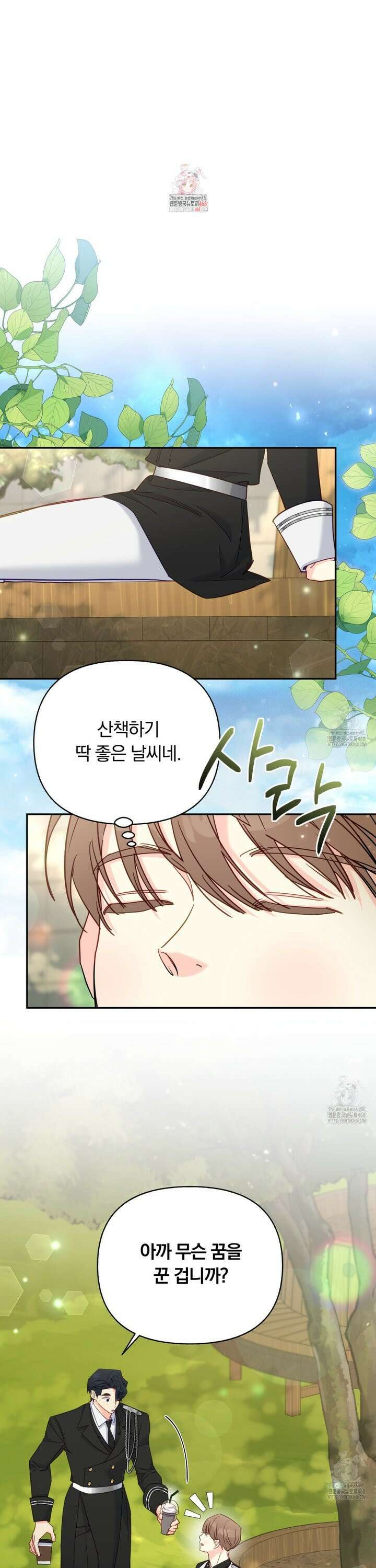 일반인A 67화 1