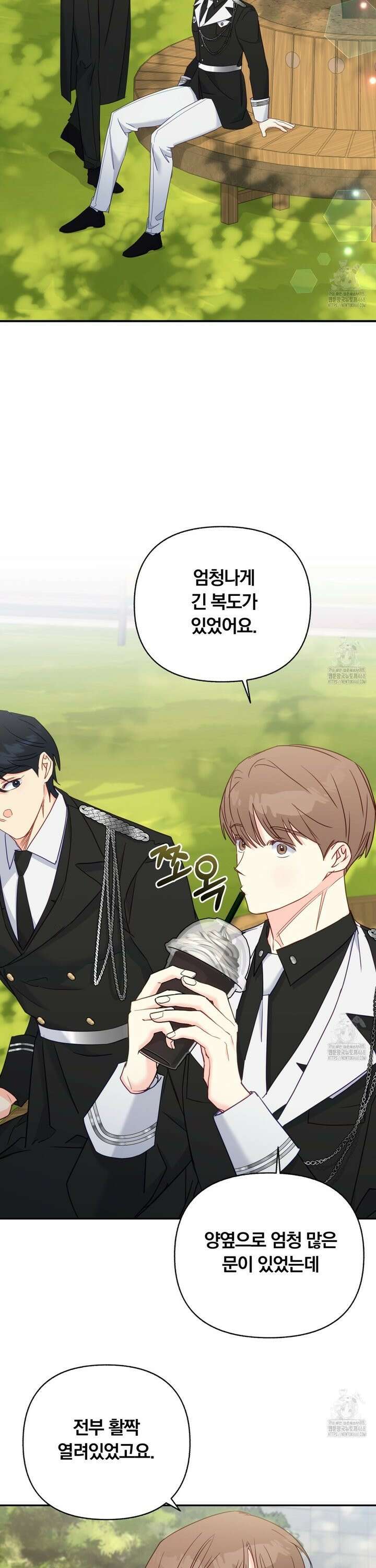 일반인A 67화 2