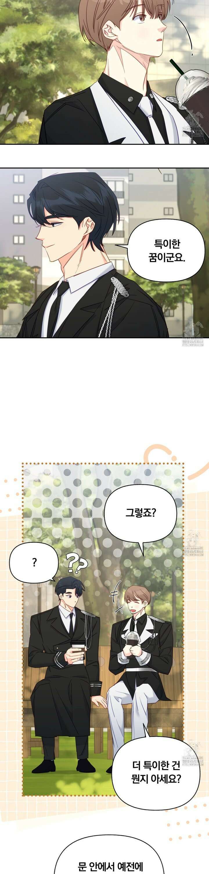 일반인A 67화 3