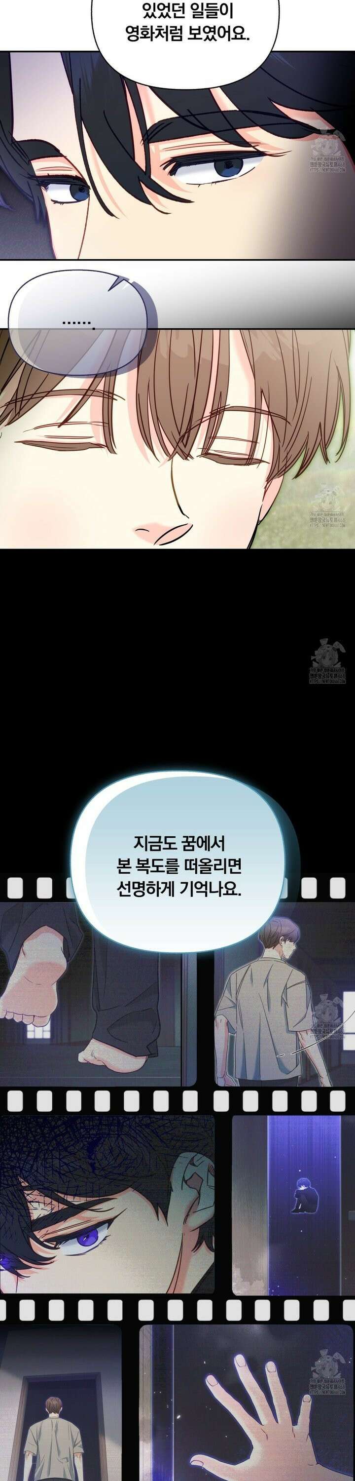 일반인A 67화 4