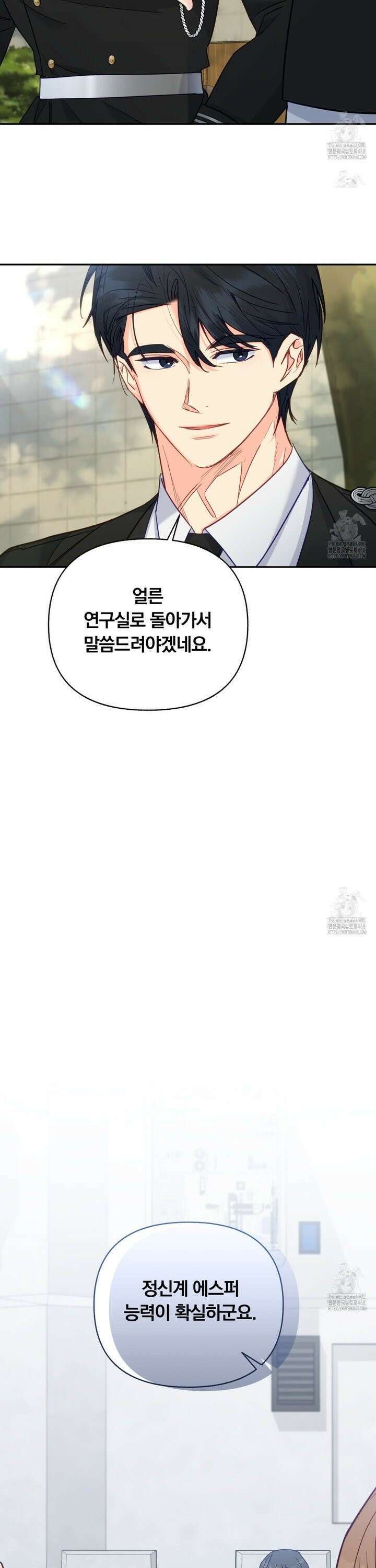 일반인A 67화 7