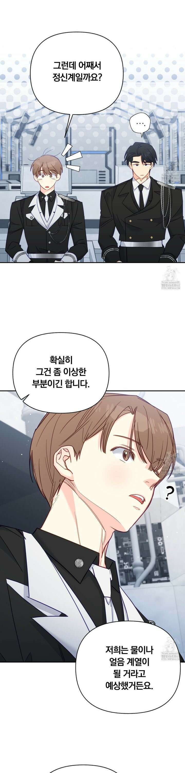 일반인A 67화 10