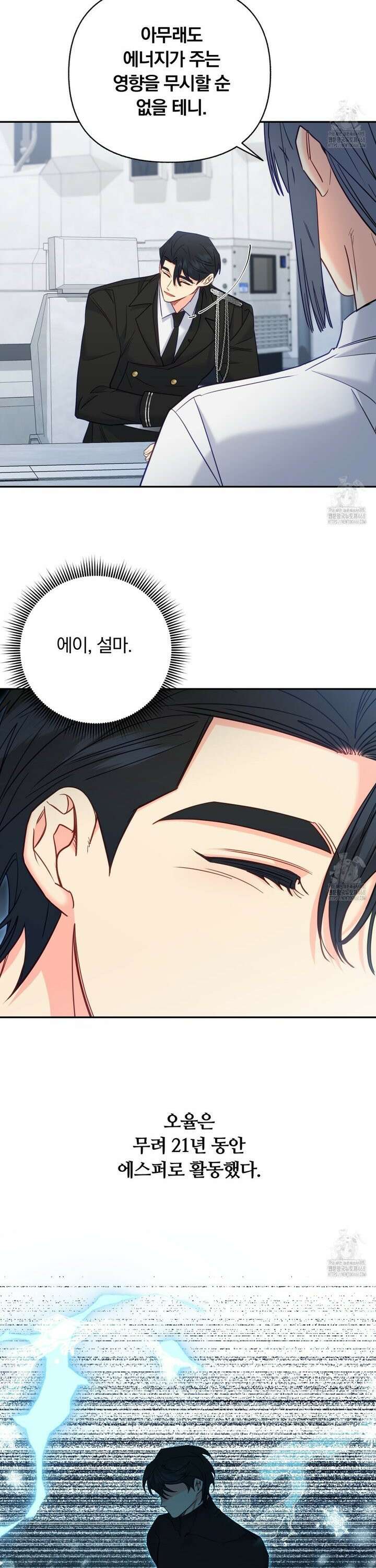 일반인A 67화 11