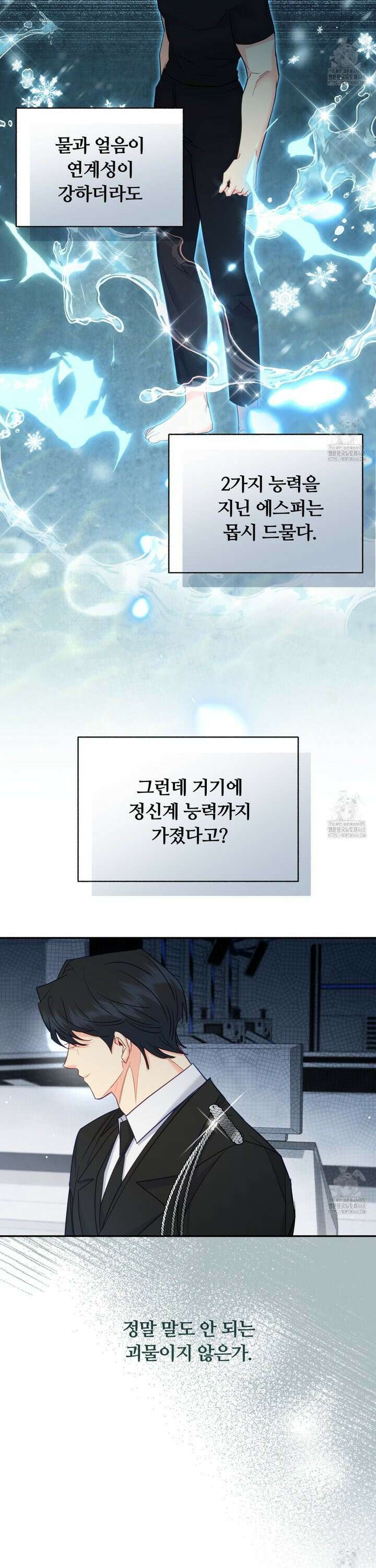 일반인A 67화 12
