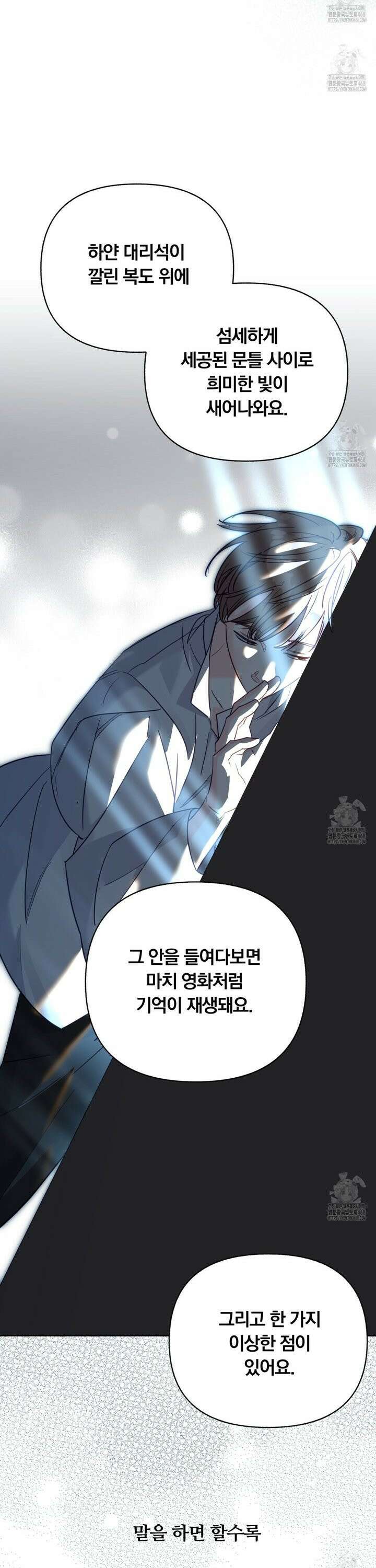 일반인A 67화 13