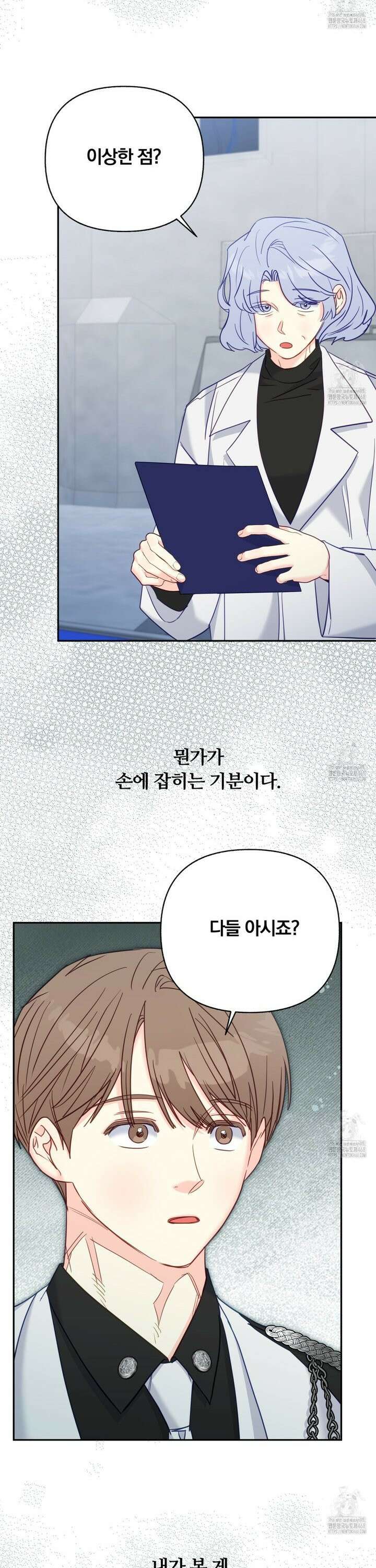 일반인A 67화 14