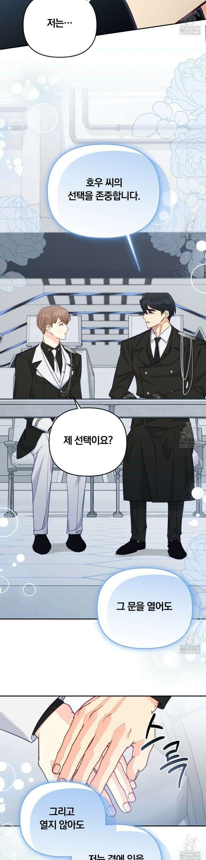 일반인A 67화 18