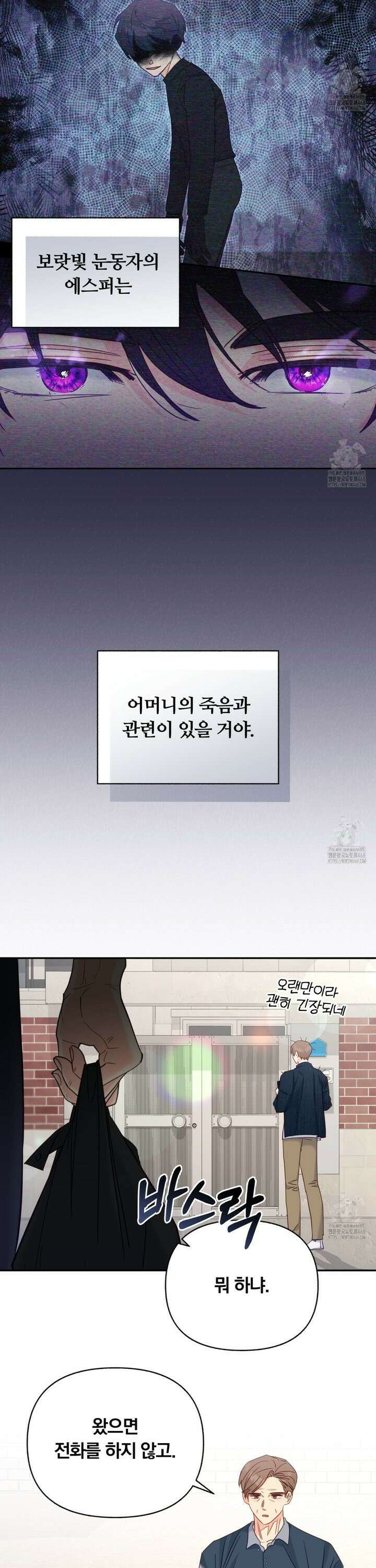 일반인A 67화 21