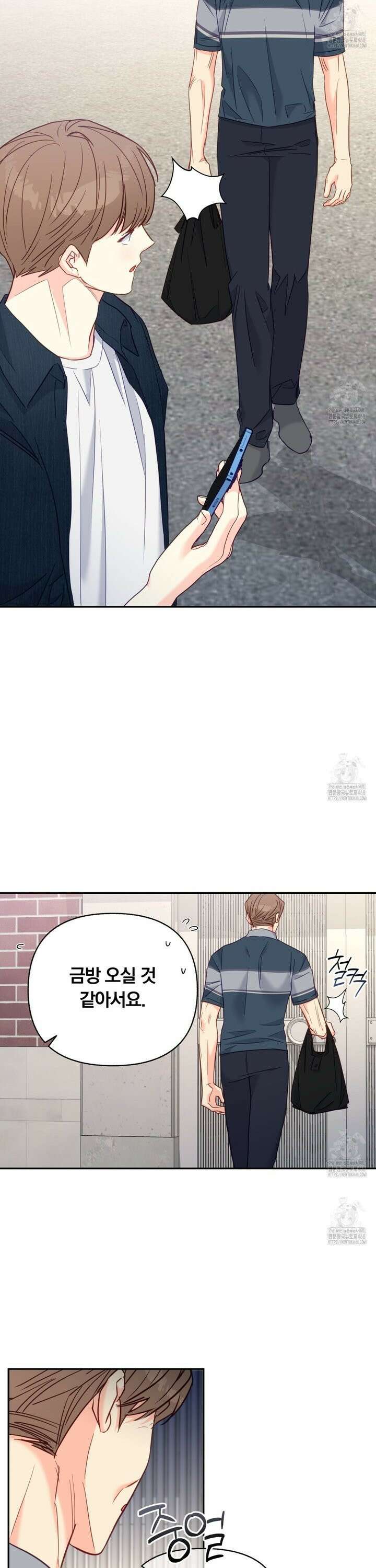 일반인A 67화 22