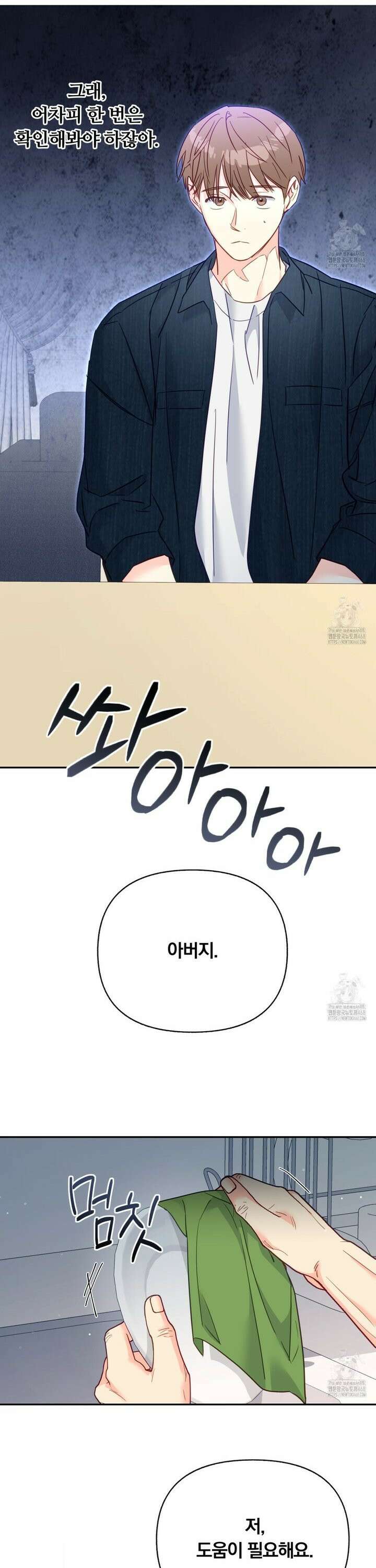 일반인A 67화 27