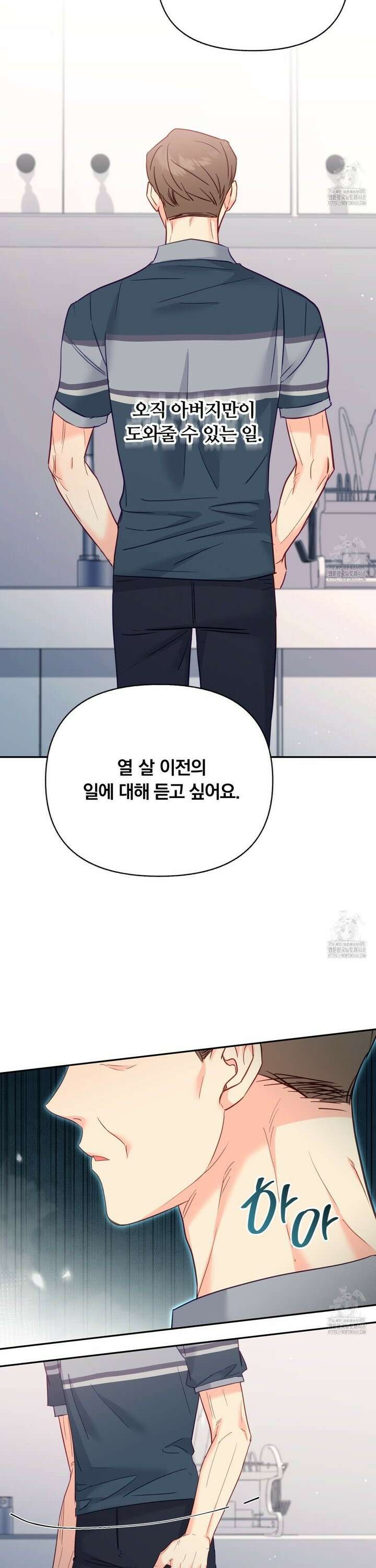 일반인A 67화 28