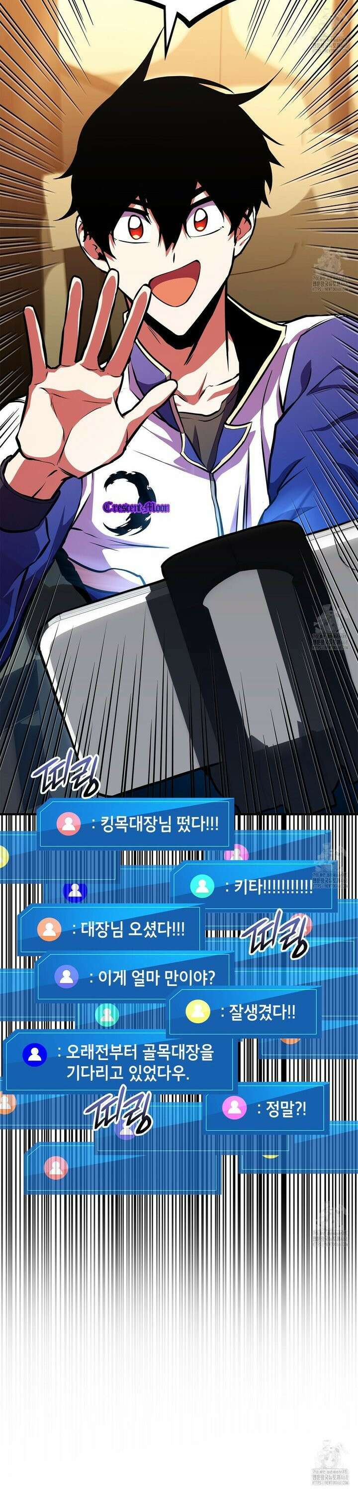 랭커의 귀환 179화 2