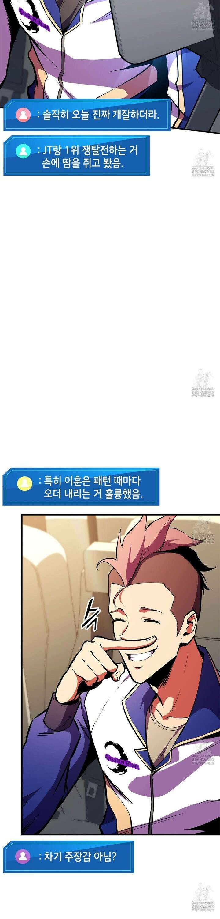 랭커의 귀환 179화 6