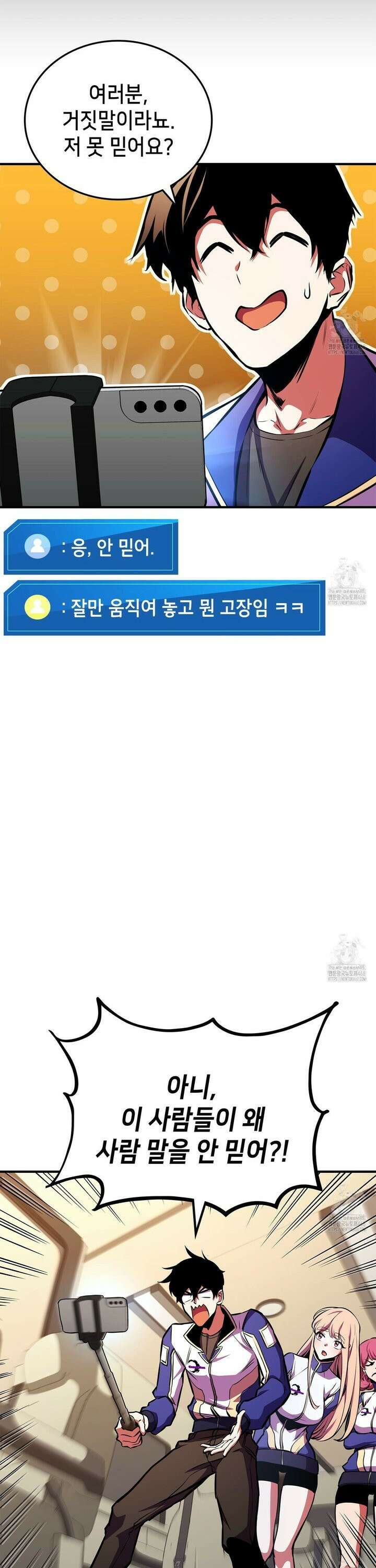 랭커의 귀환 179화 13