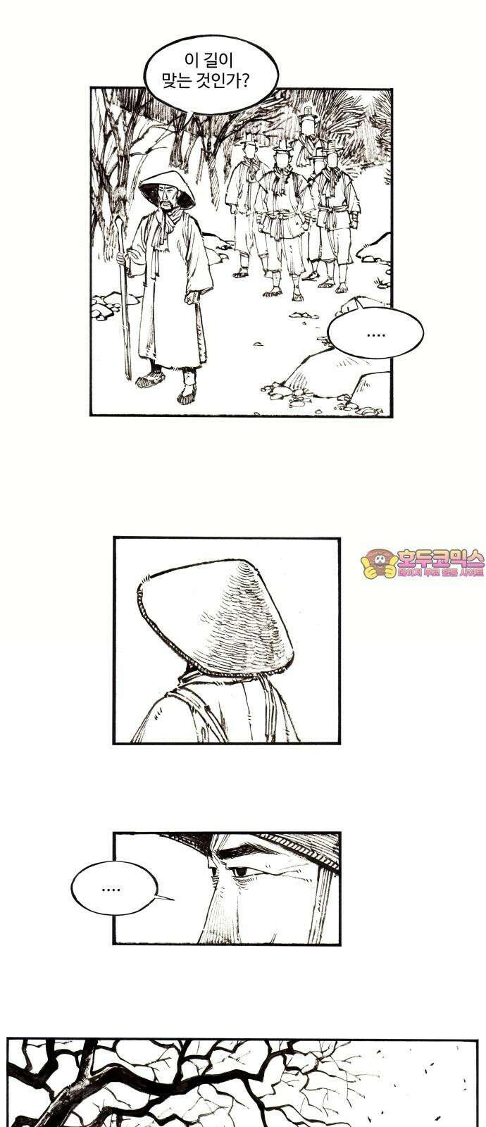 칼부림 5부 - 110화 포기하는 길 1