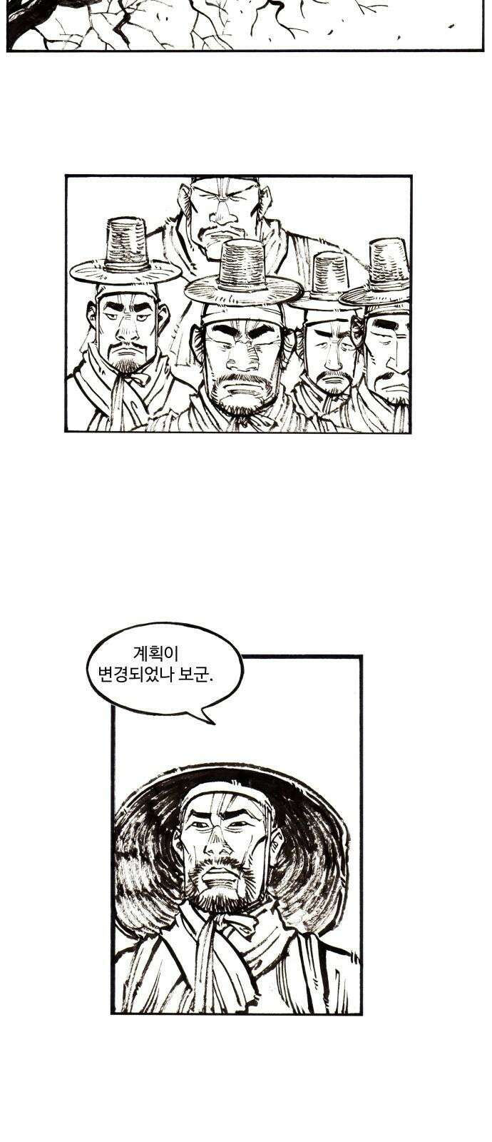 칼부림 5부 - 110화 포기하는 길 2