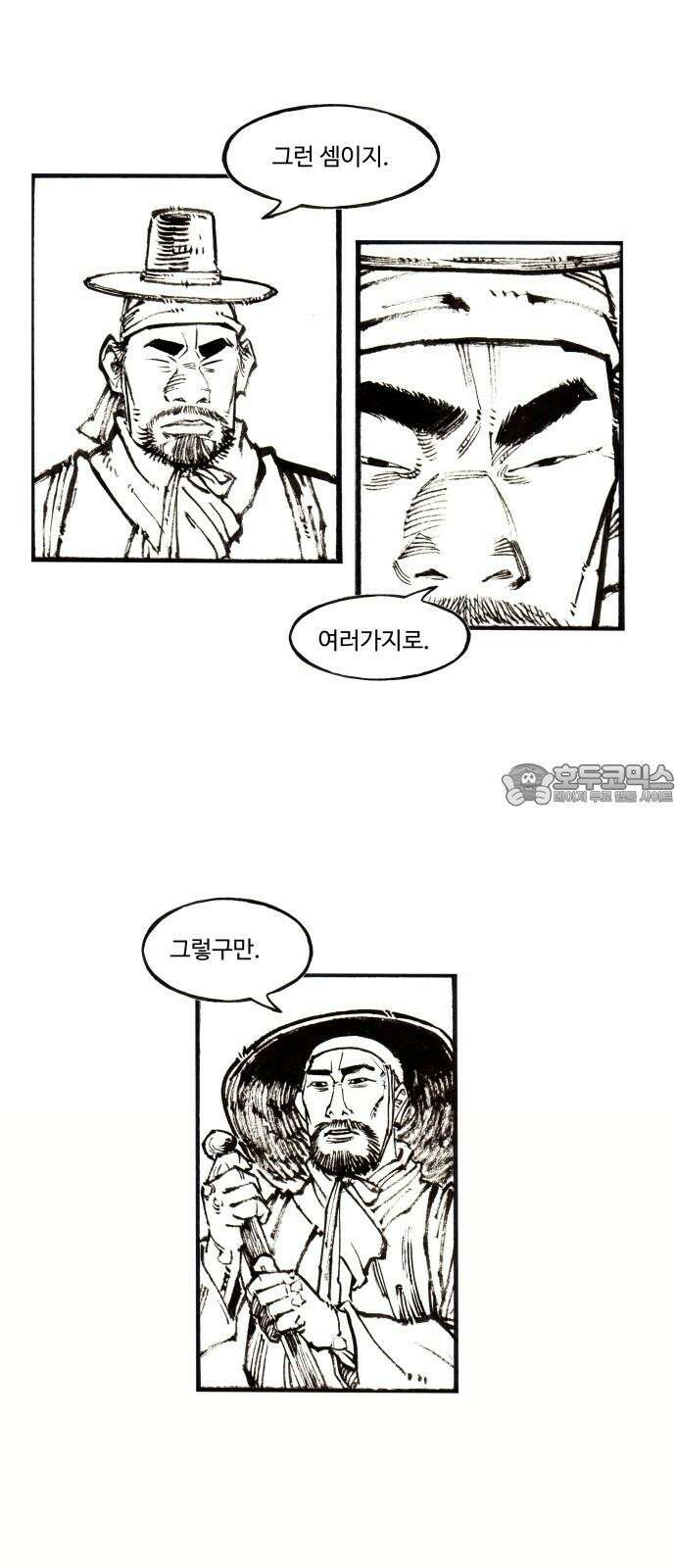 칼부림 5부 - 110화 포기하는 길 3