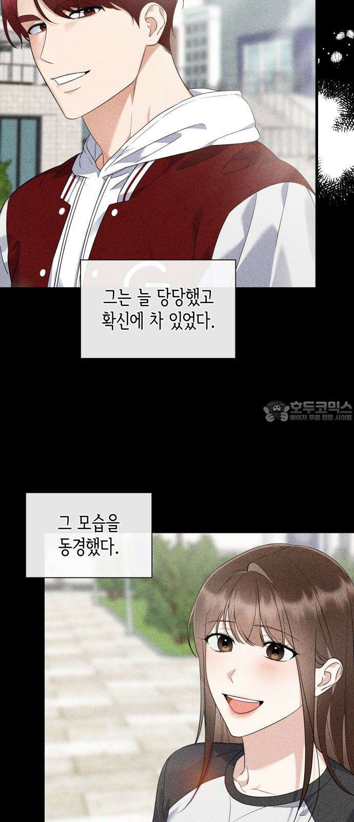 신입은 낮져밤이 44화 6