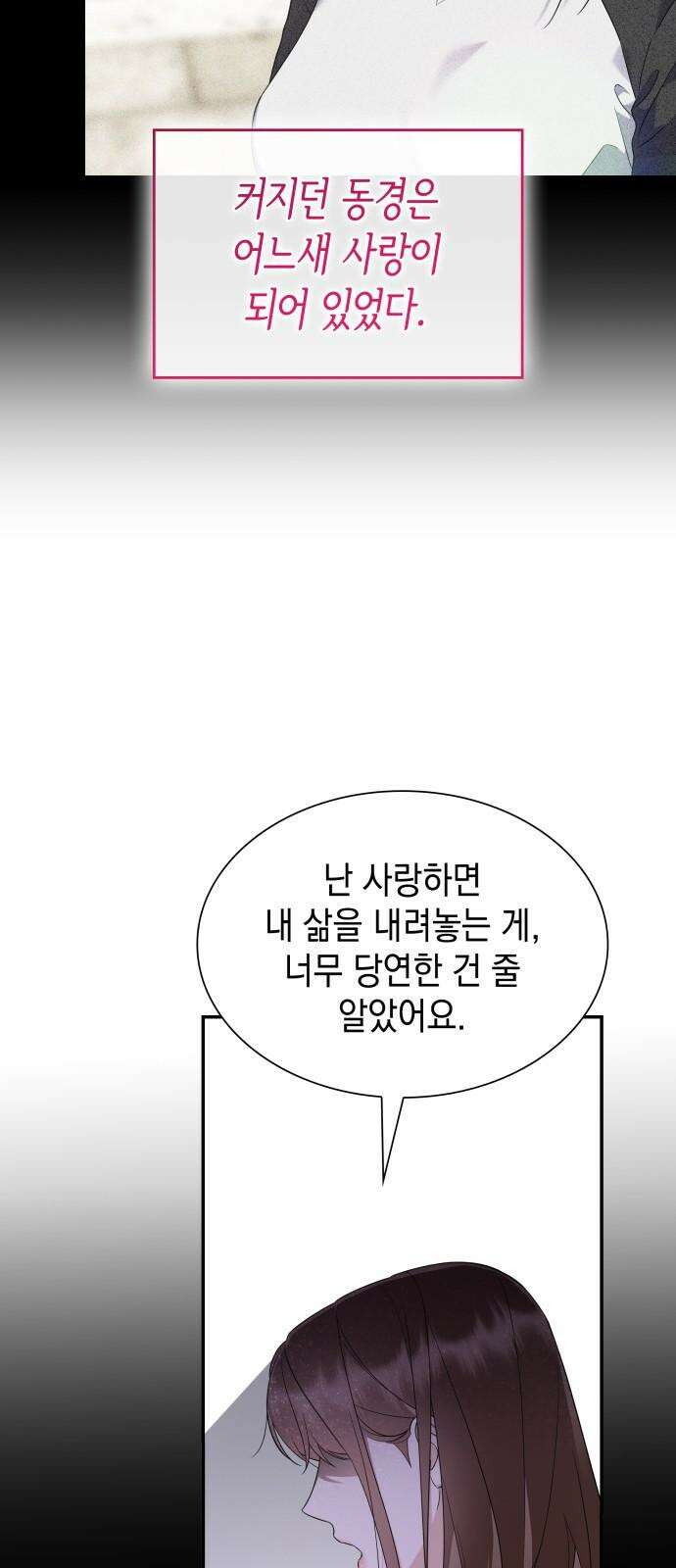 신입은 낮져밤이 44화 7