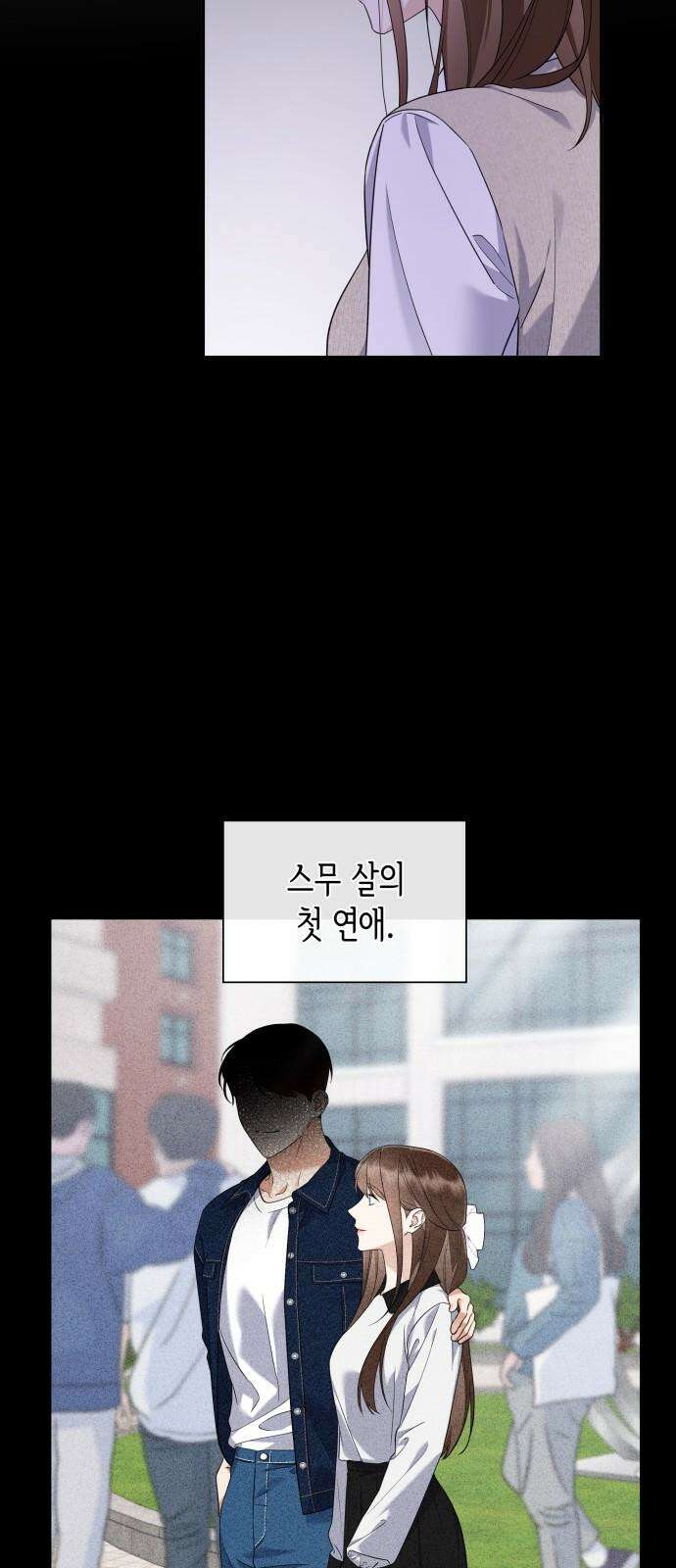 신입은 낮져밤이 44화 8