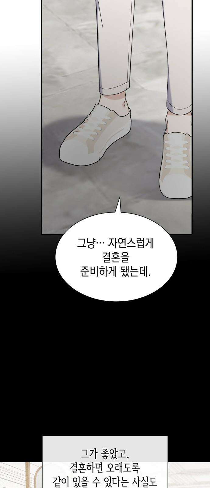 신입은 낮져밤이 44화 11