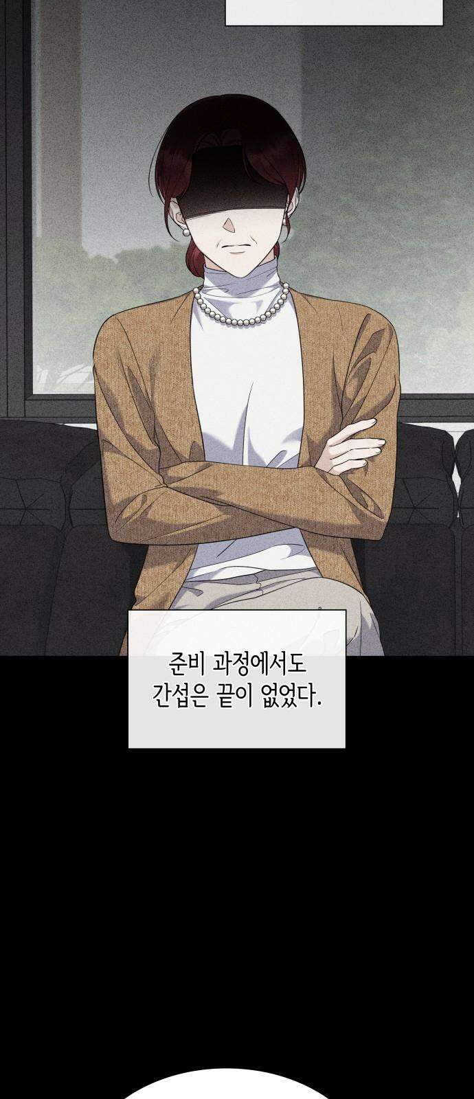 신입은 낮져밤이 44화 14