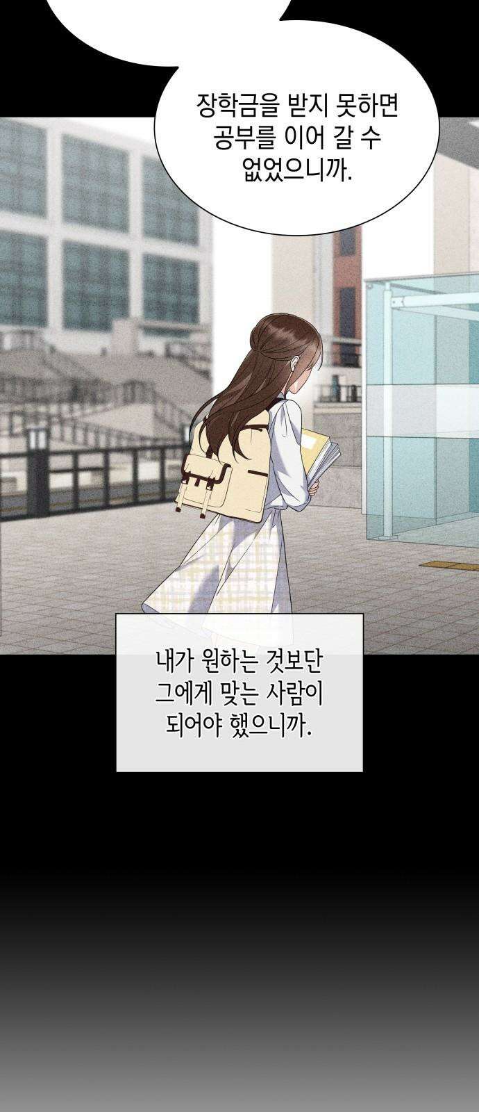 신입은 낮져밤이 44화 17