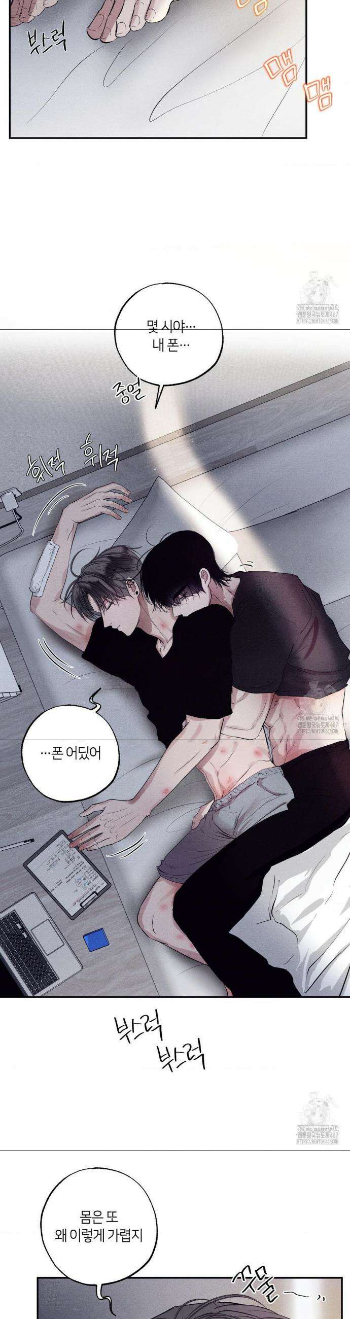 언슬립 27화 2