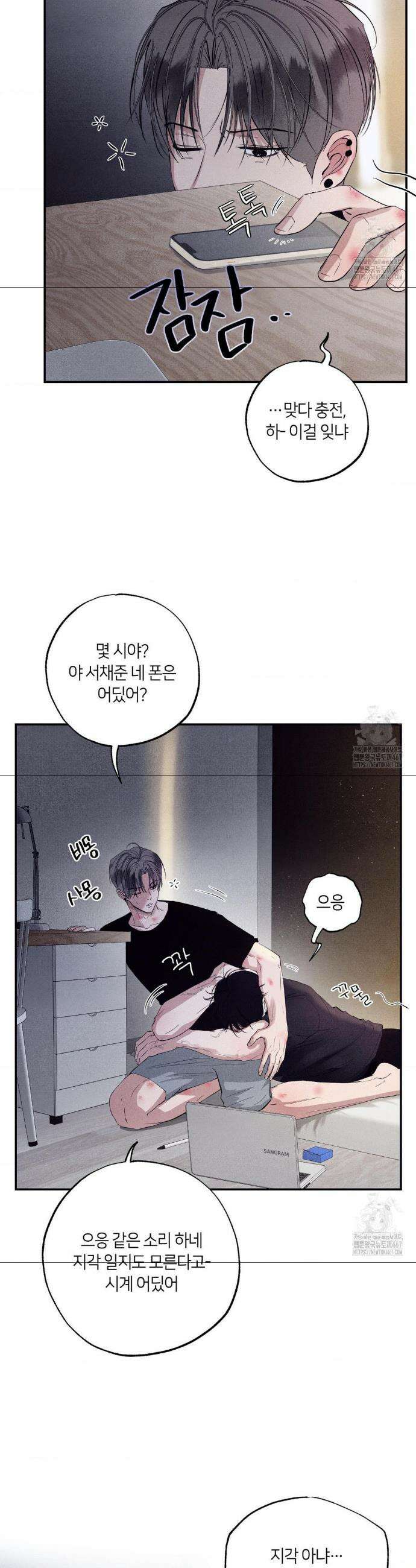 언슬립 27화 3