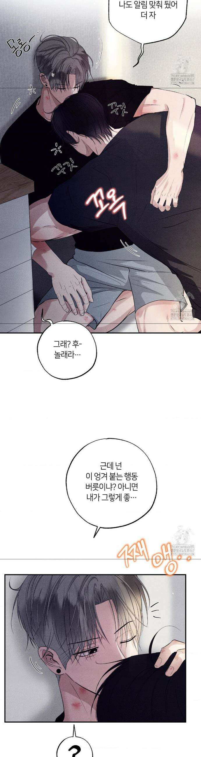 언슬립 27화 4