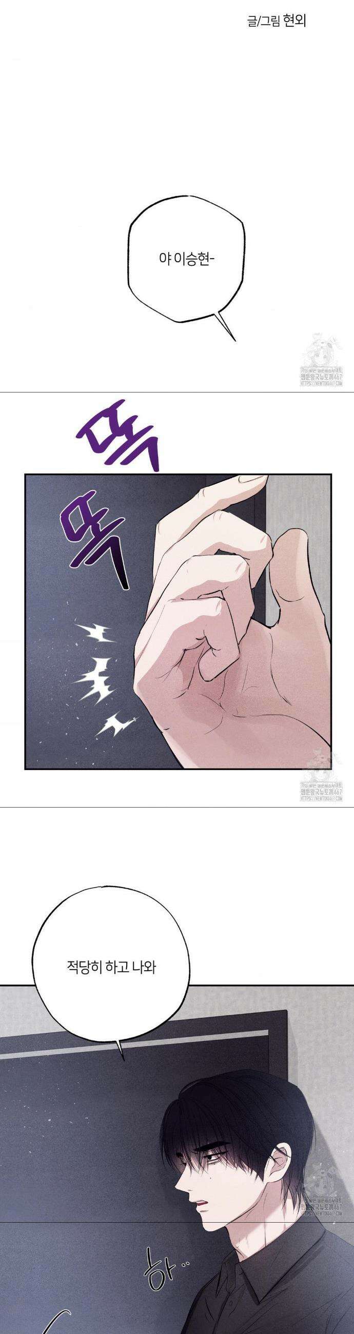 언슬립 27화 6