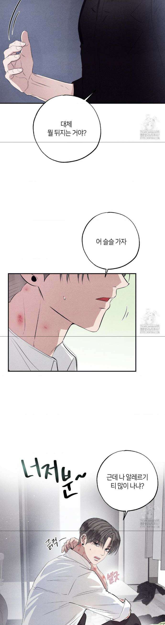 언슬립 27화 7
